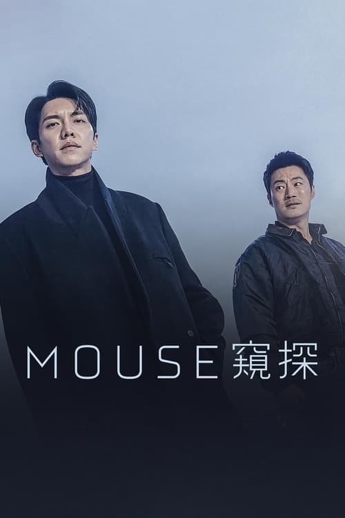 Mouse : 1.Sezon 4.Bölüm