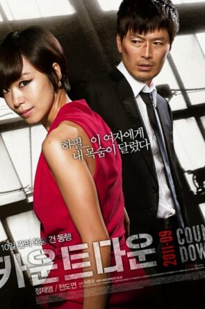 완득이 (2011)