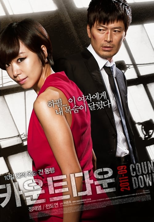 완득이 (2011)