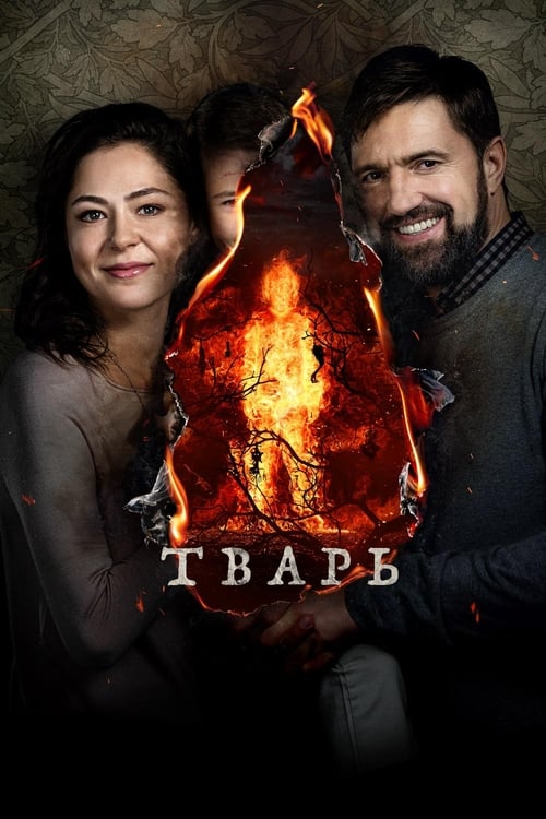死因無可疑 (2019)