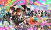 牙狼〈GARO〉~蒼哭ノ魔竜~ (2013)
