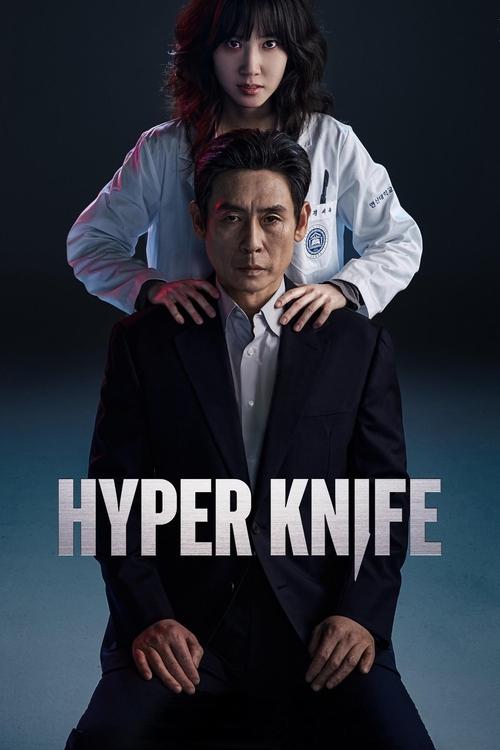 Hyper Knife : 1.Sezon 3.Bölüm